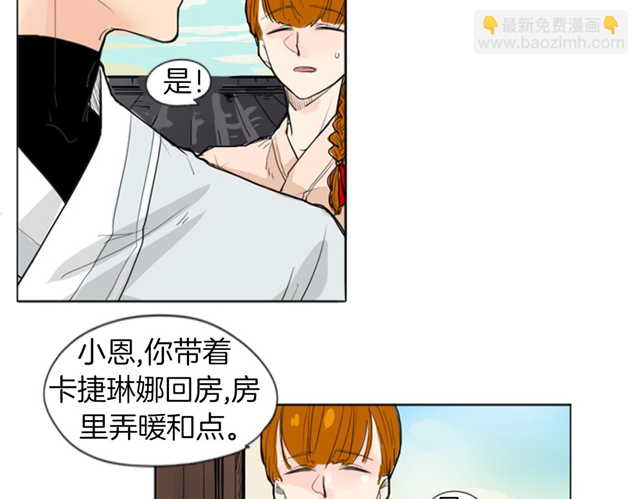 第28话 帮我保护他14