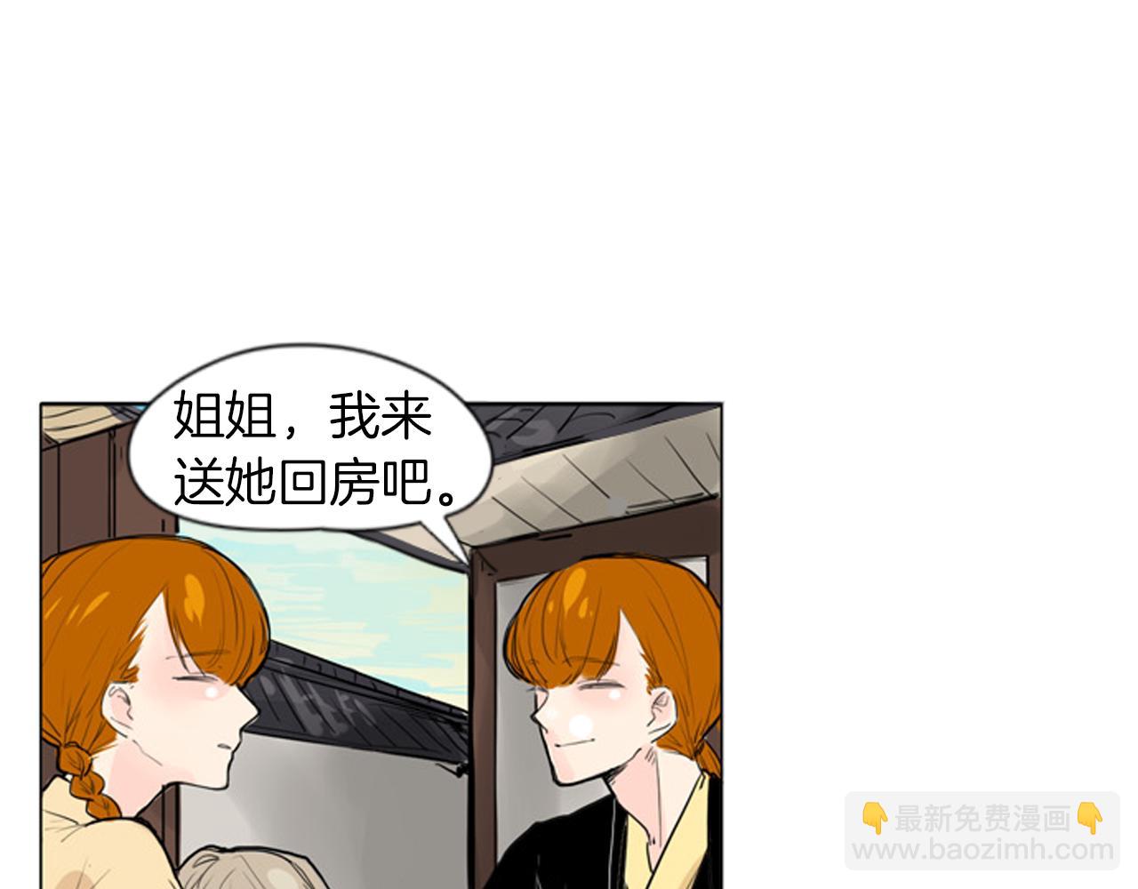 第28话 帮我保护他16