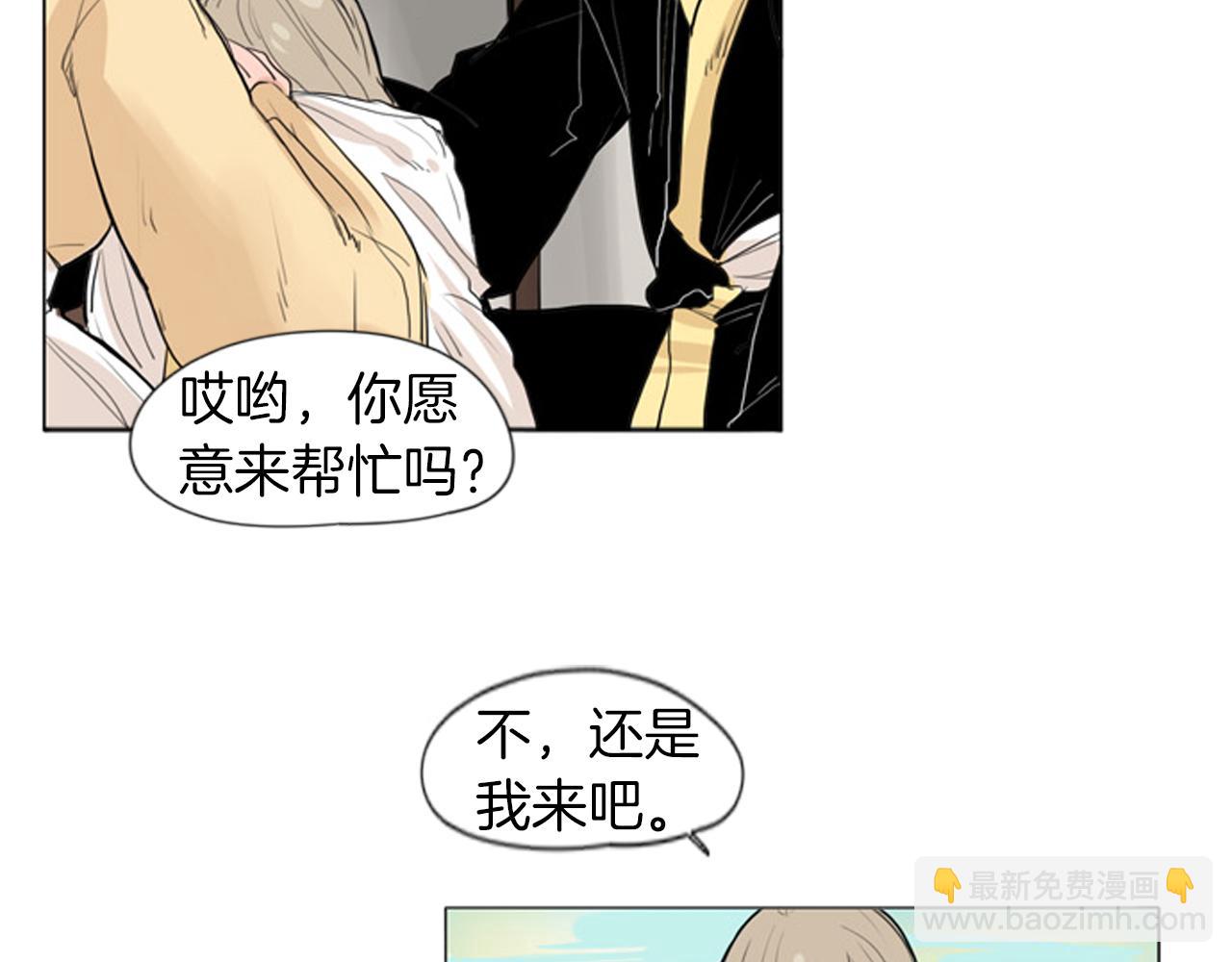 第28话 帮我保护他17