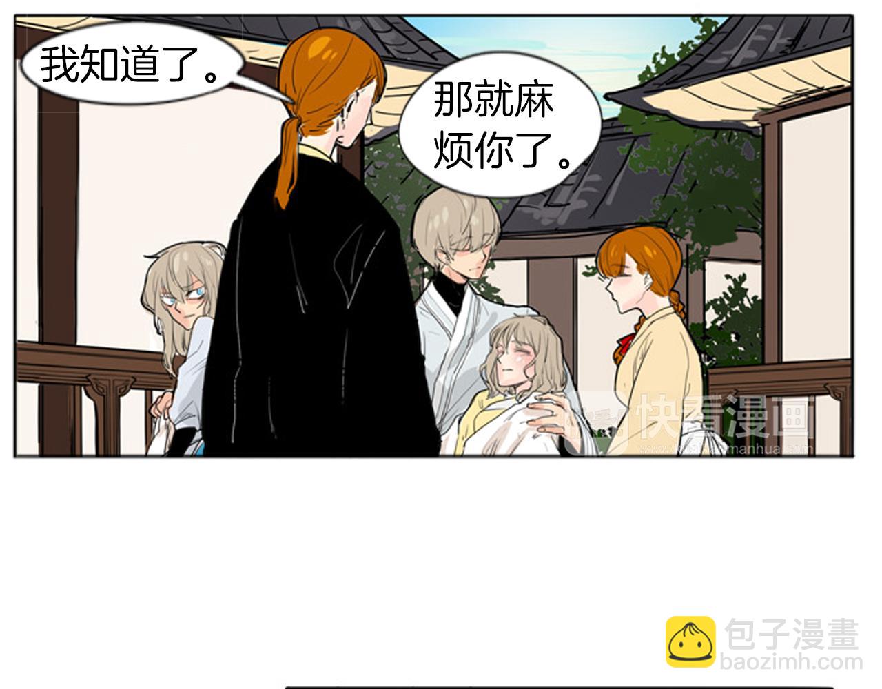 第28话 帮我保护他28