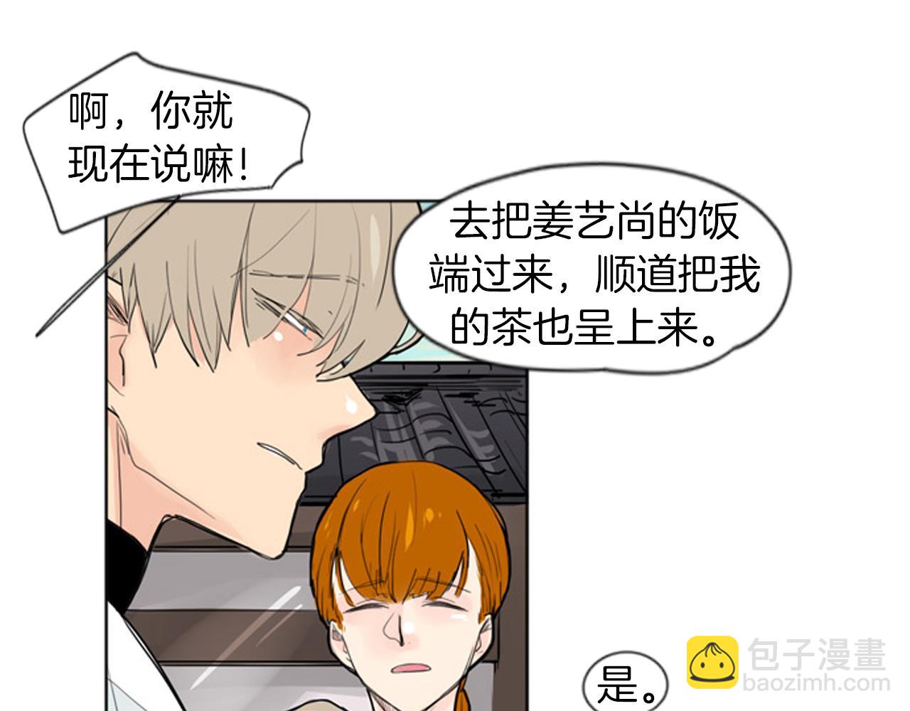 第28话 帮我保护他34