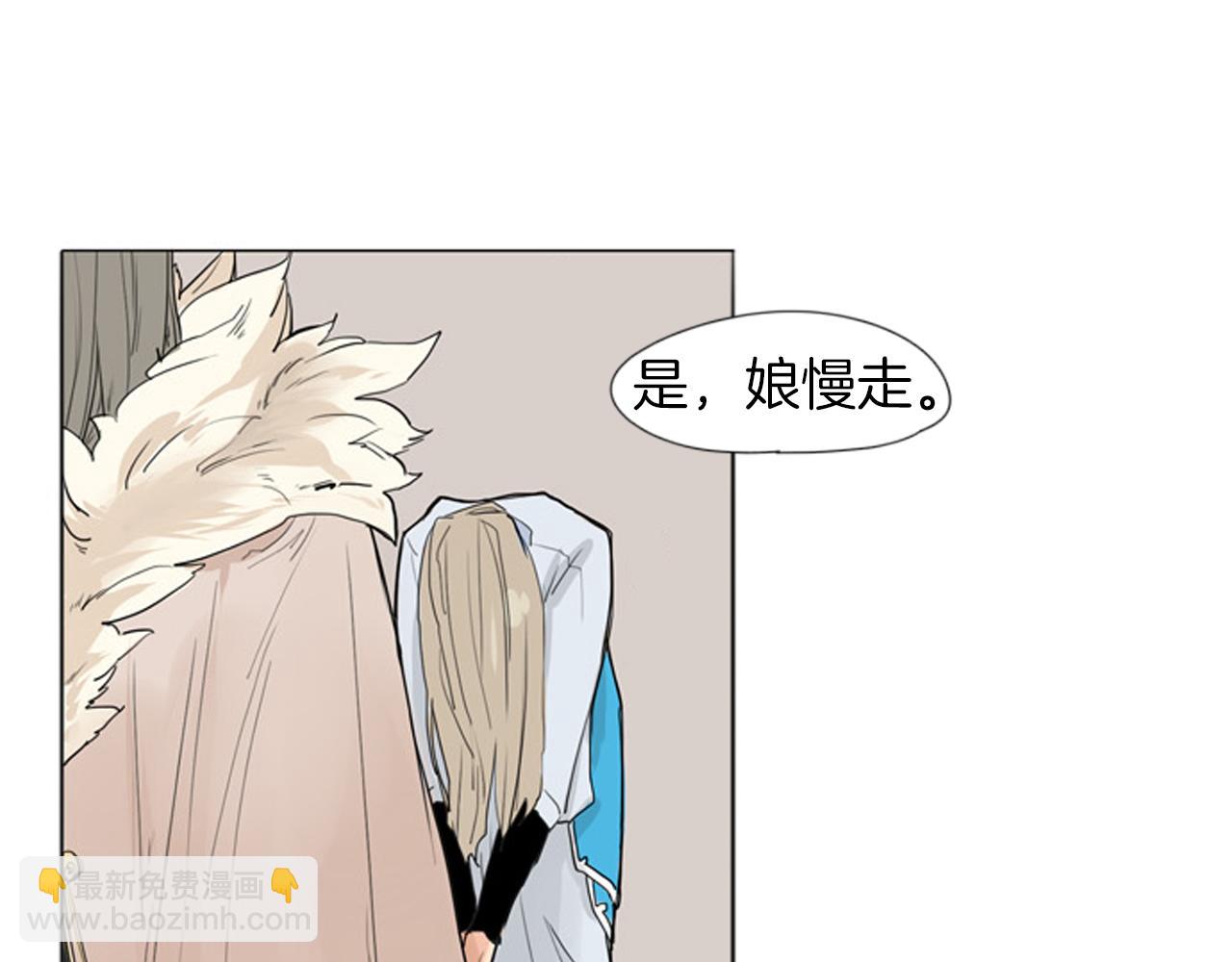 第28话 帮我保护他4