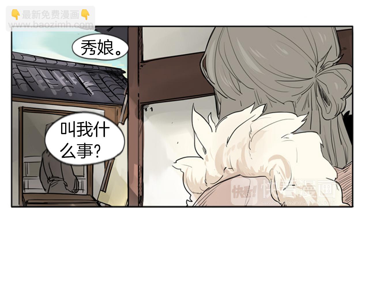 第28话 帮我保护他43