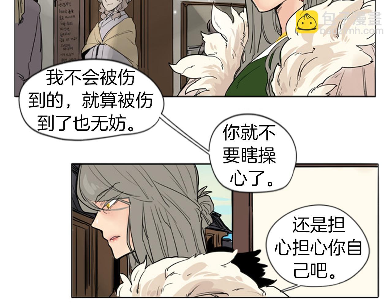 第28话 帮我保护他58