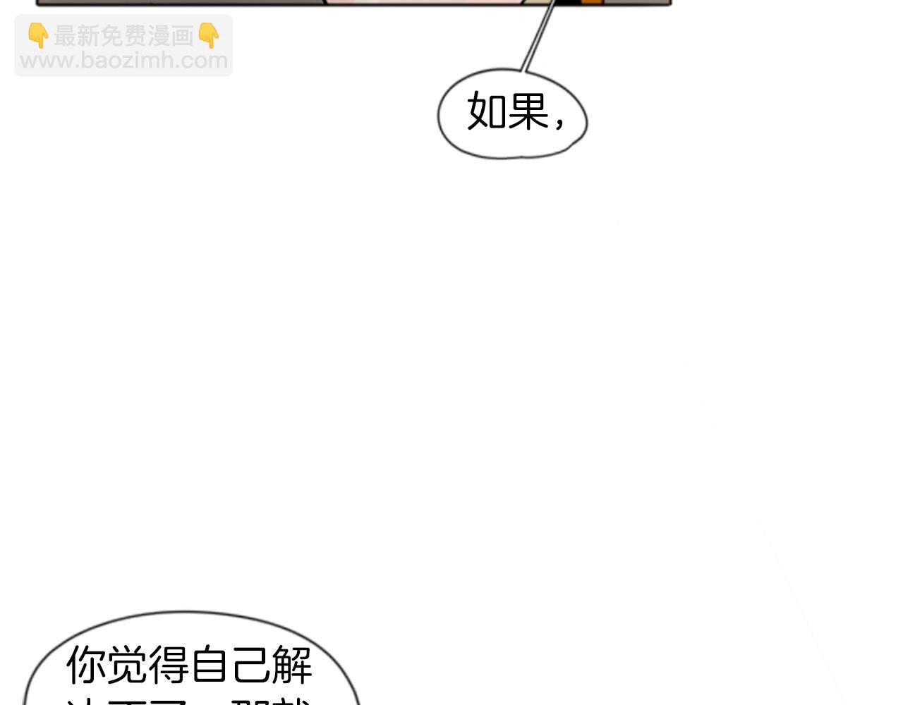 第28话 帮我保护他64
