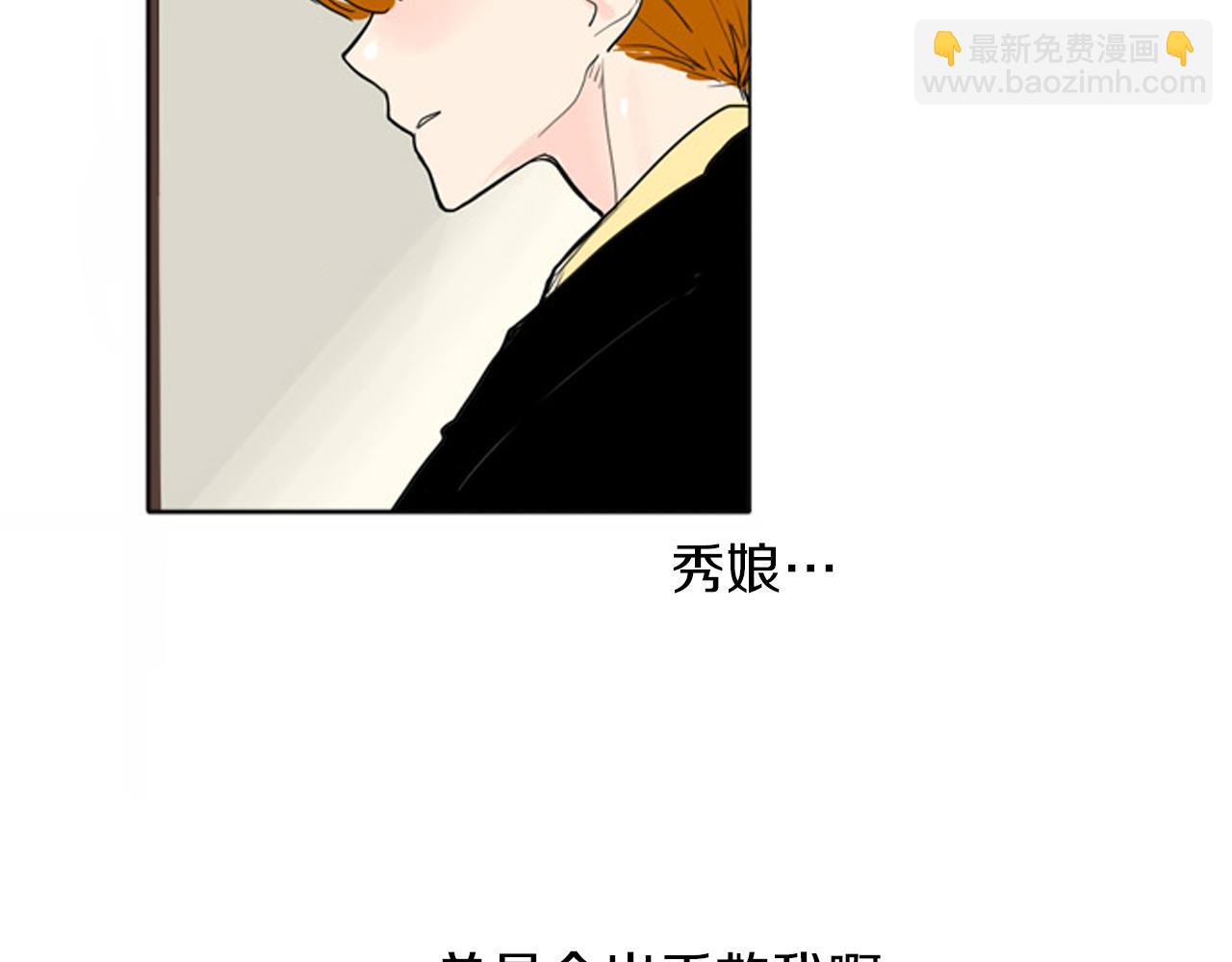 第28话 帮我保护他68