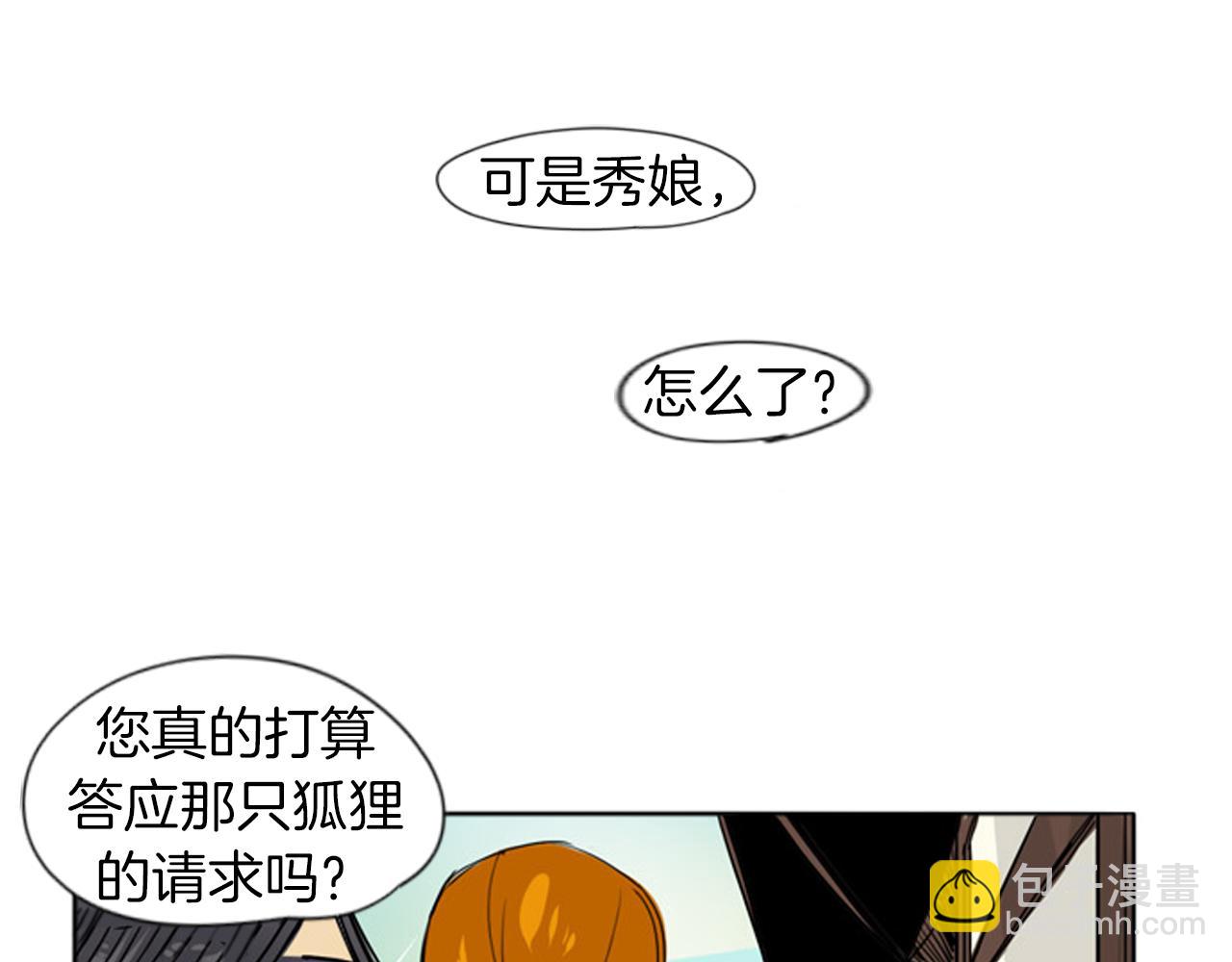 第28话 帮我保护他70