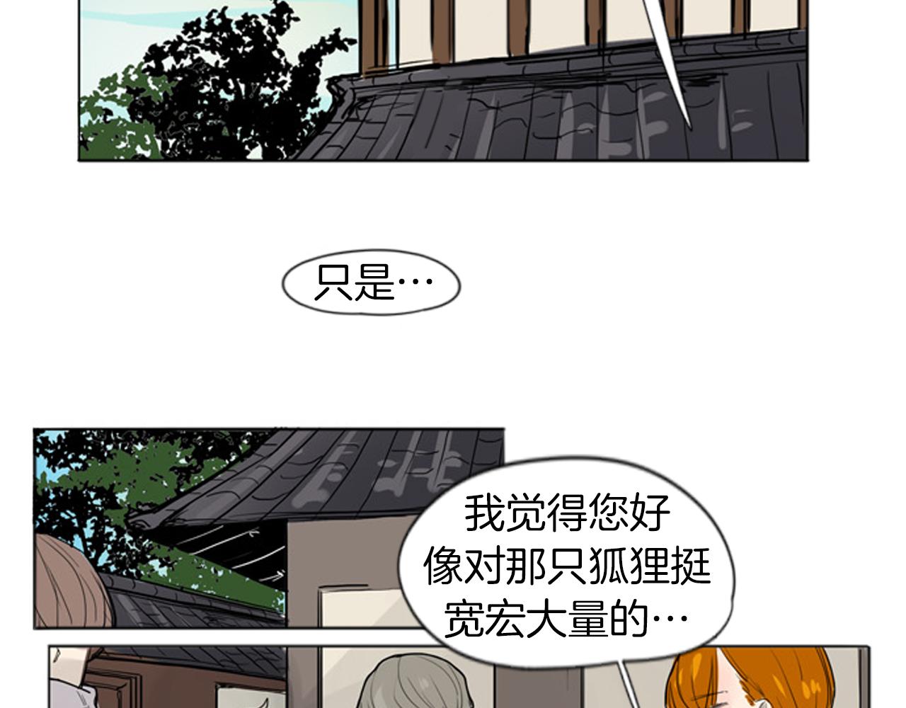 第28话 帮我保护他74