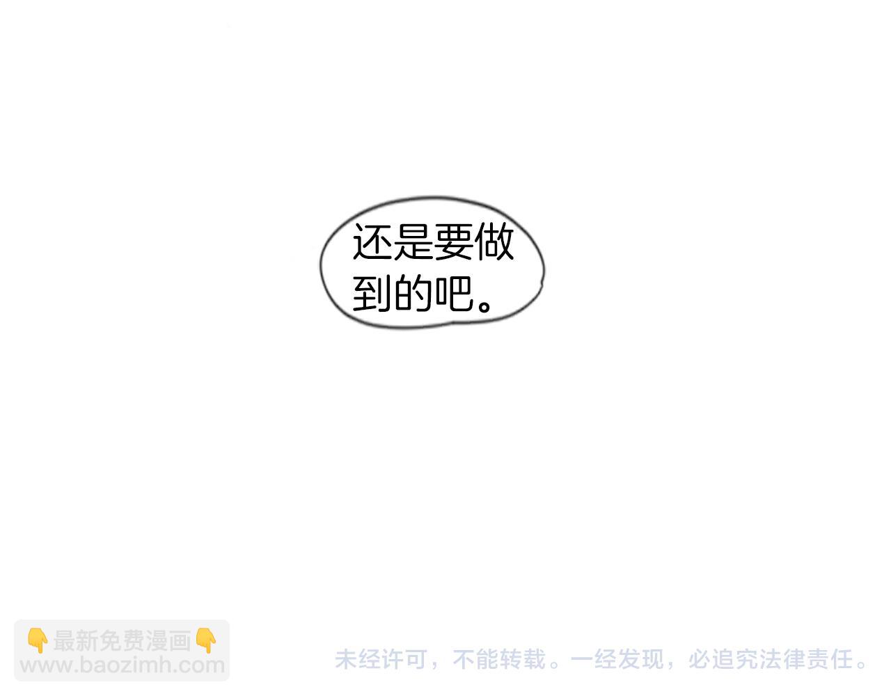 第28话 帮我保护他82