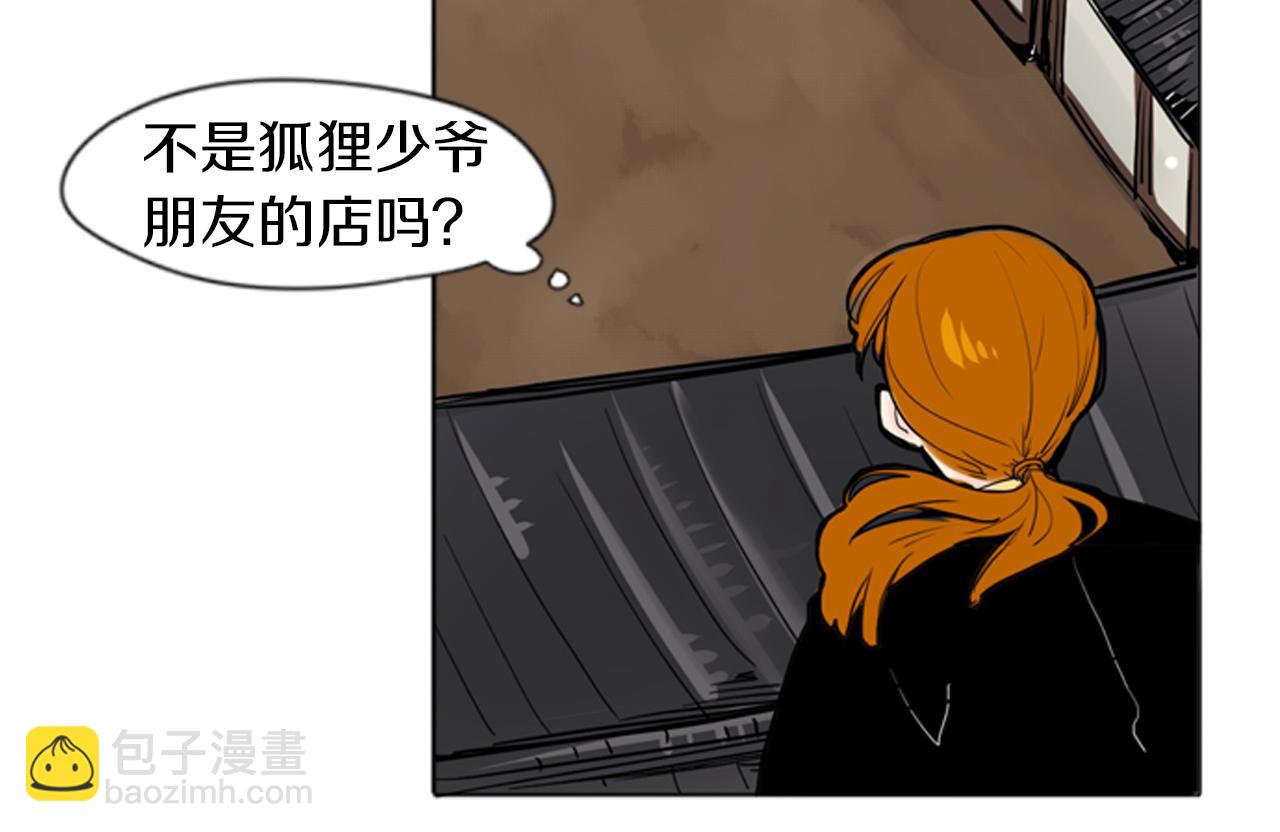 第29话 这家店，我买了70