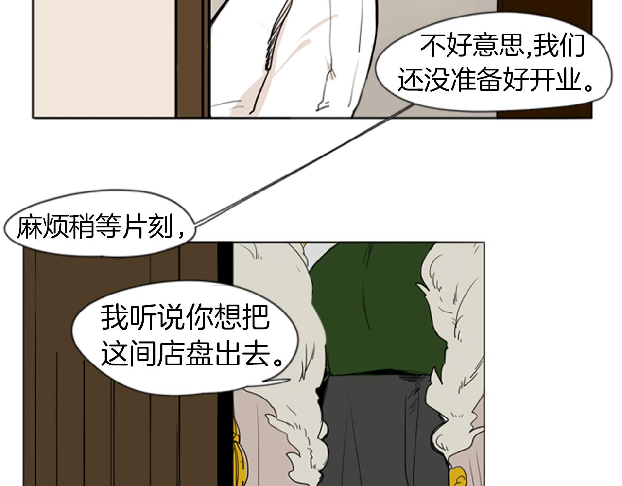 第29话 这家店，我买了89