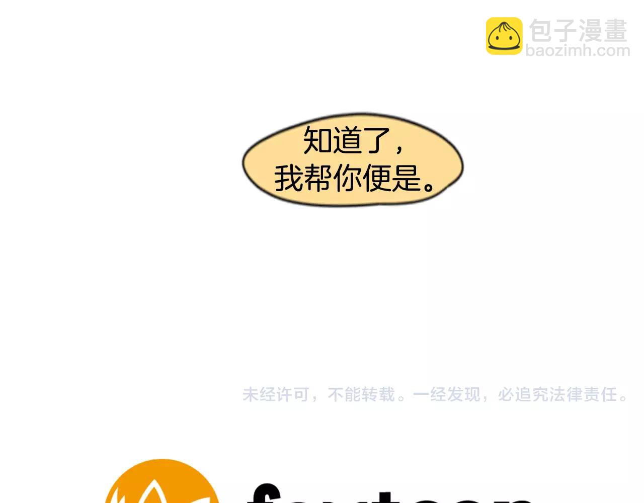第30话 今天就离开94