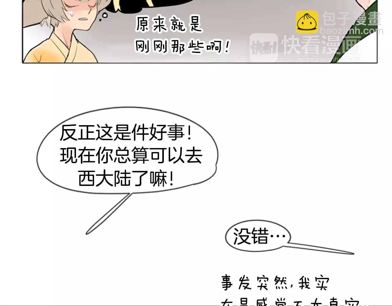 第31话 让我再见一面他们87