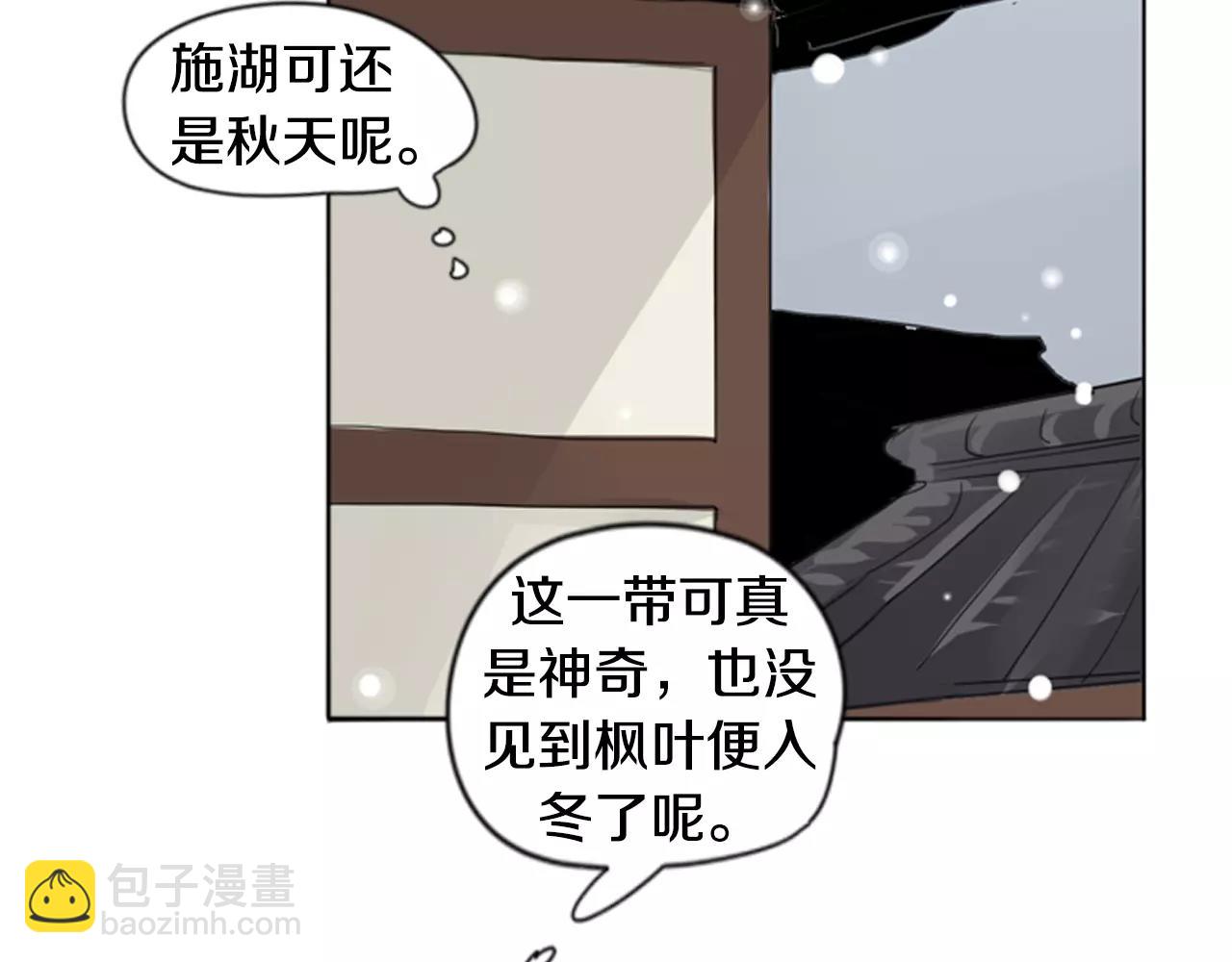 第32话 离别的下雪天72