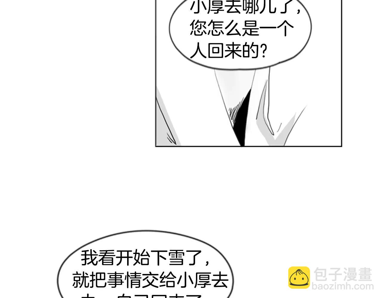 第32话 离别的下雪天85