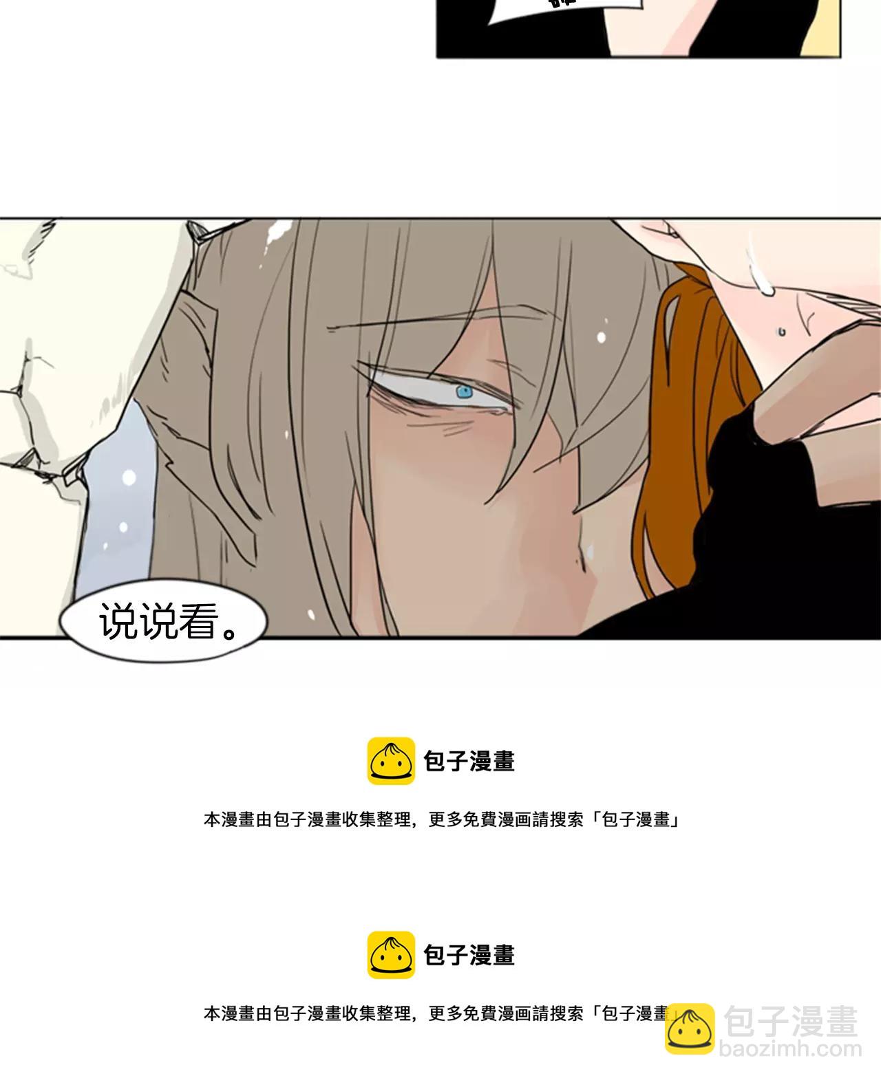 第33话 留你这条命？106