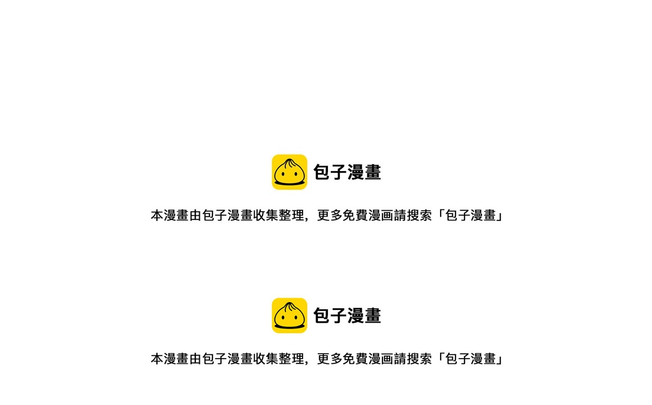 第33话 留你这条命？109