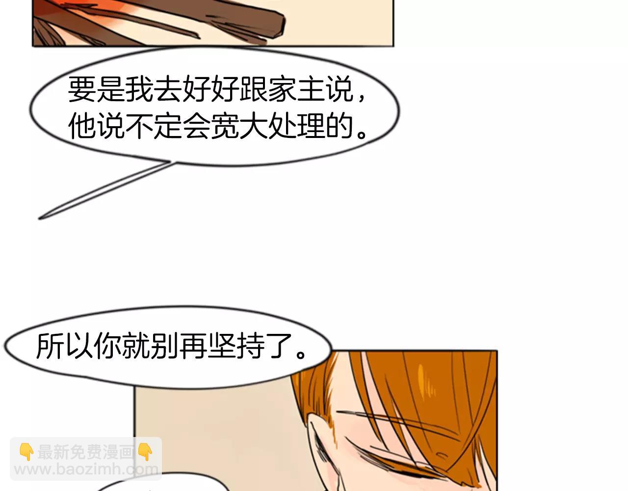 第33话 留你这条命？62