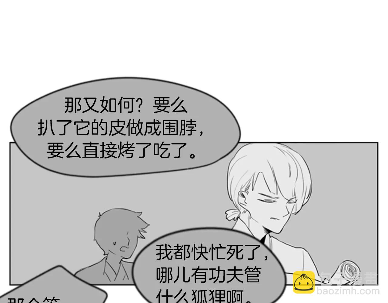 第33话 留你这条命？68