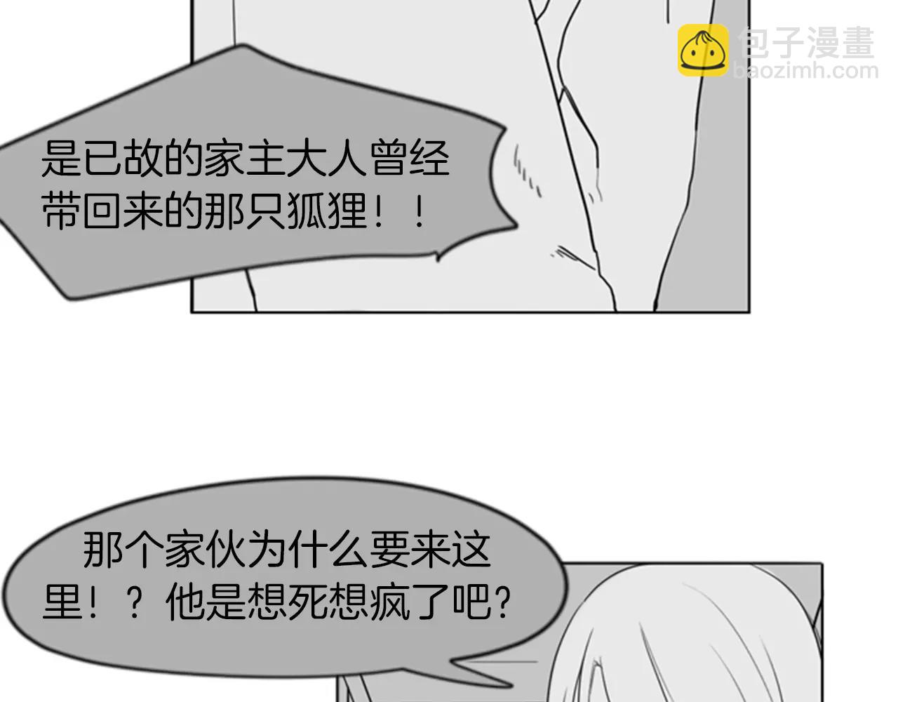 第33话 留你这条命？70