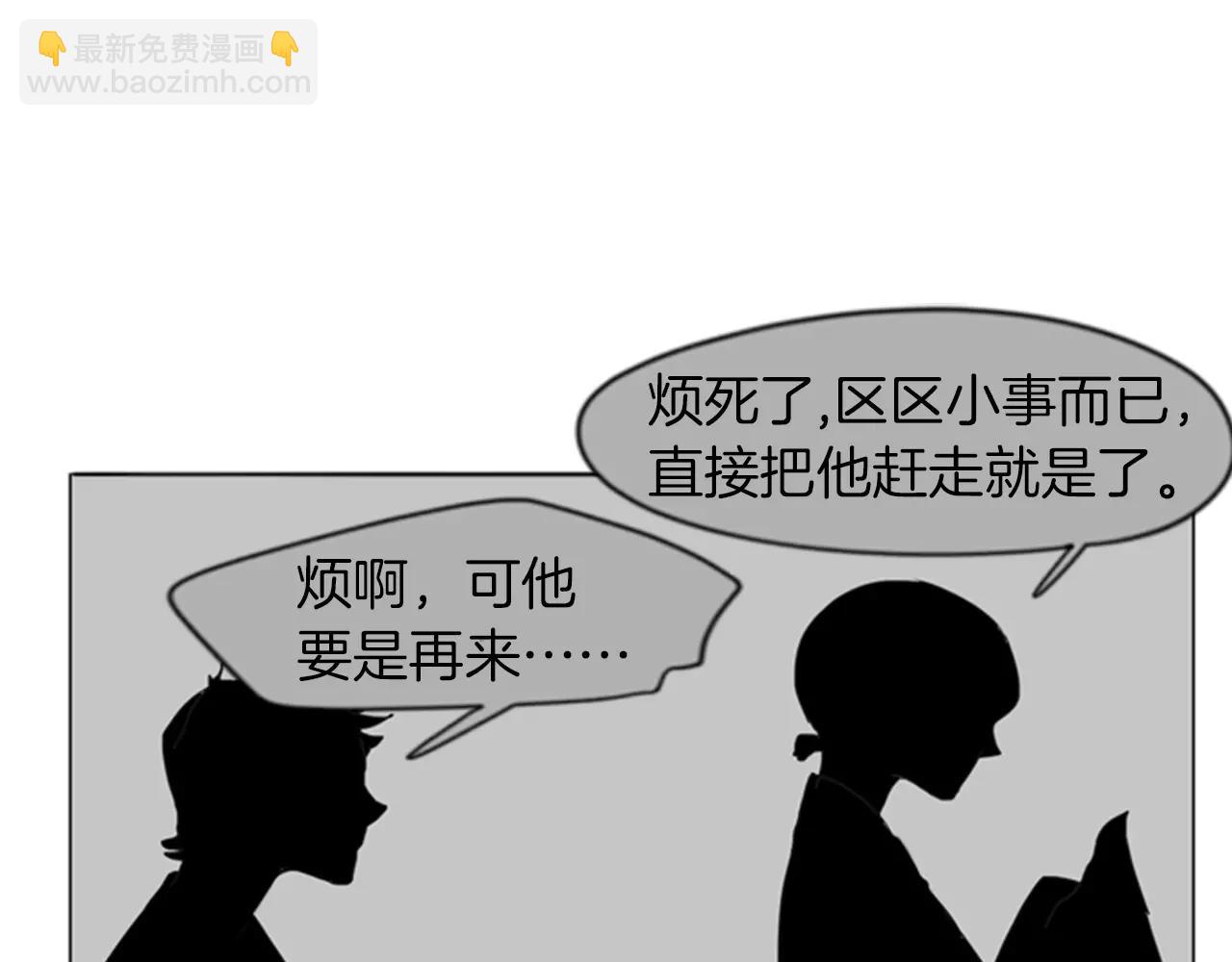 第33话 留你这条命？75
