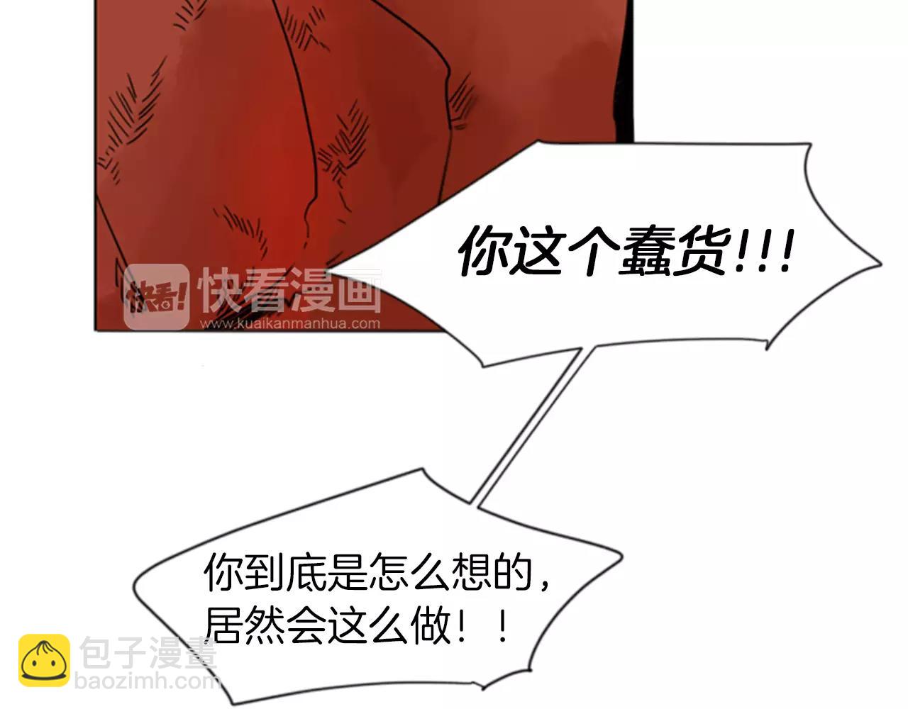 第33话 留你这条命？83