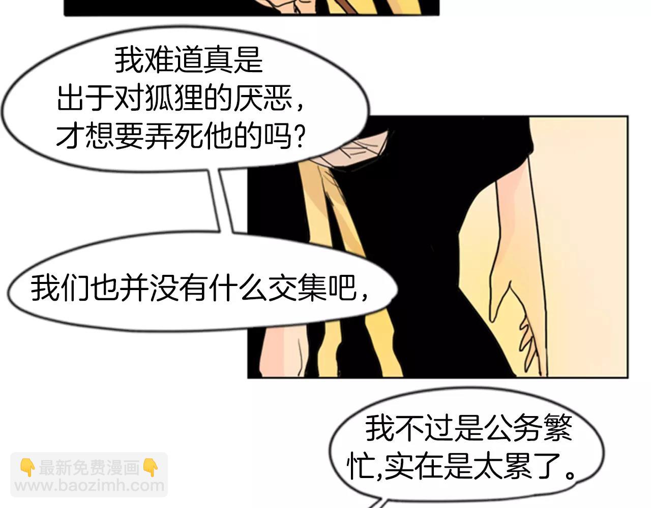第33话 留你这条命？86