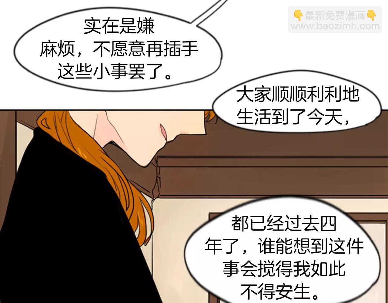 第33话 留你这条命？87