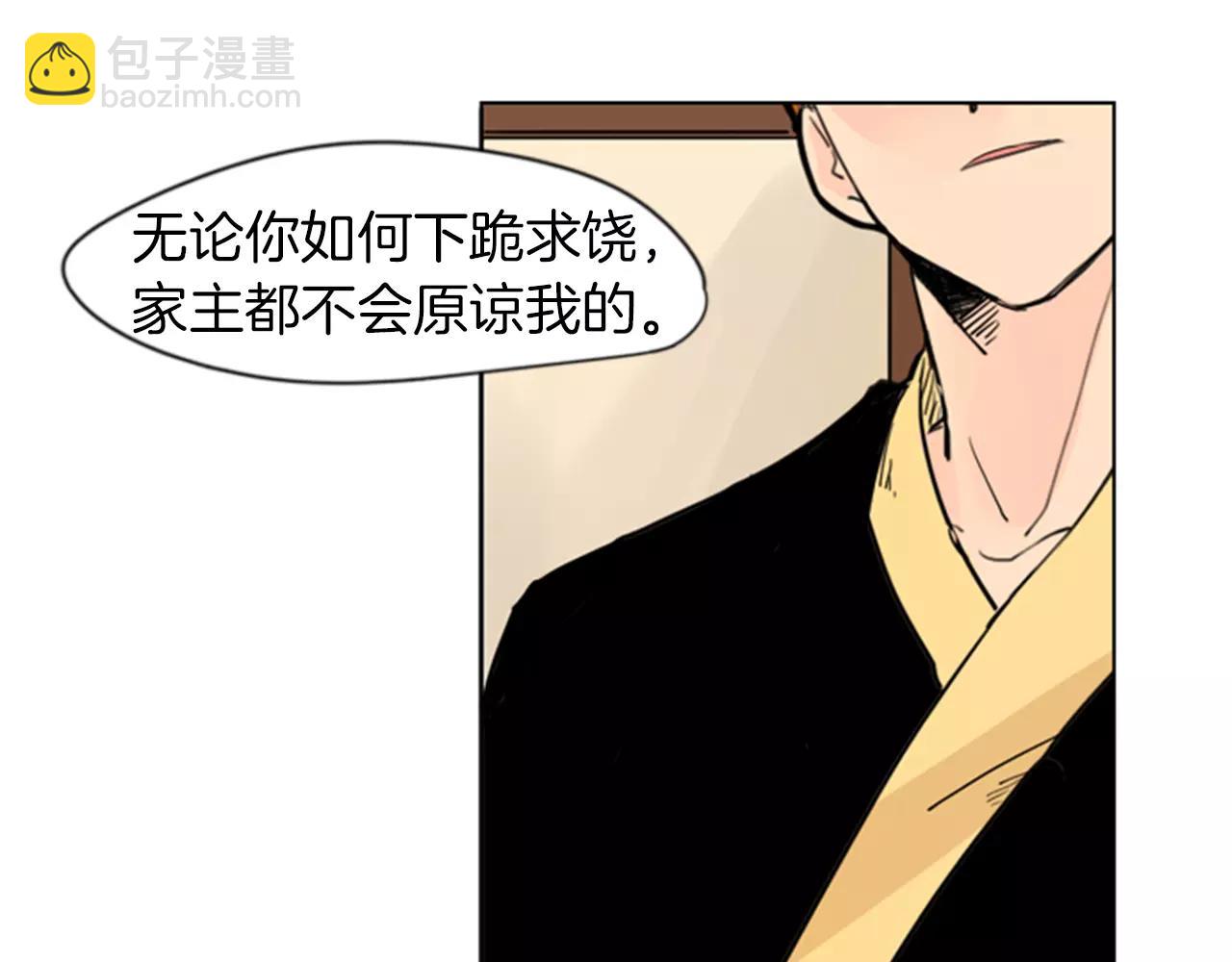 第33话 留你这条命？90