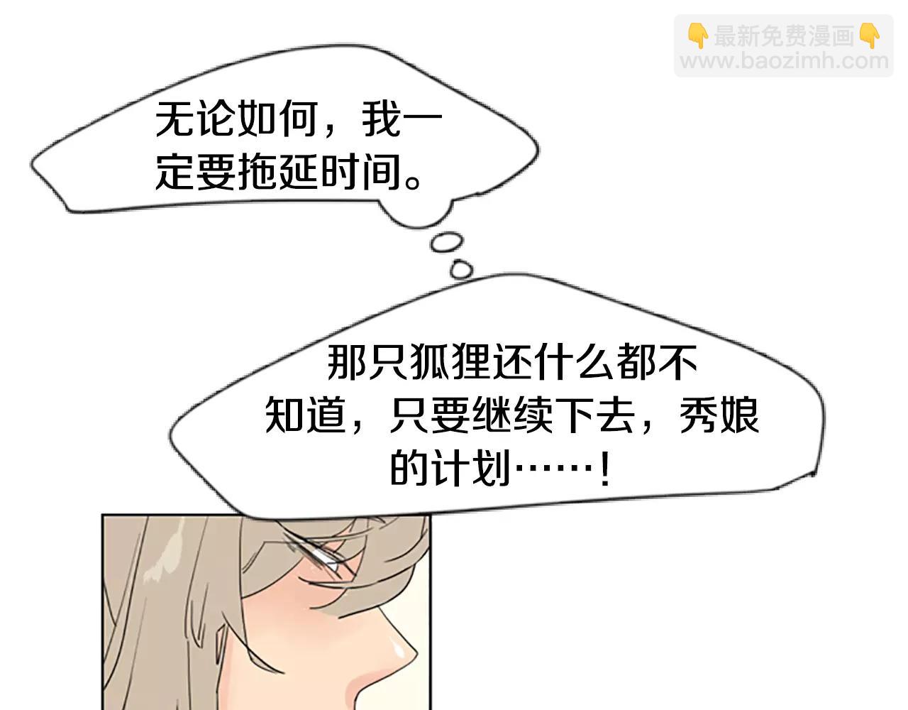 第34话 现出原形21