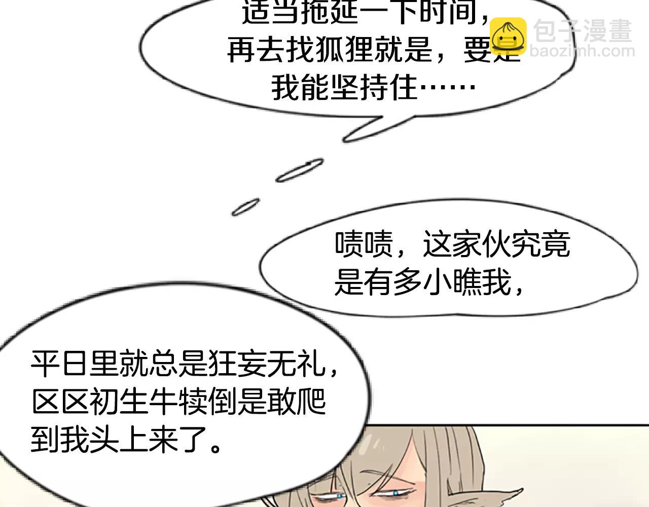 第34话 现出原形43