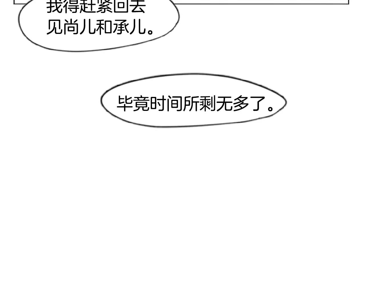 第34话 现出原形85