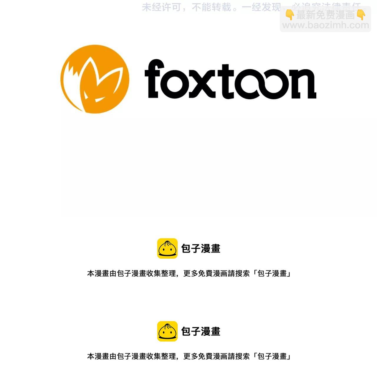 第36话 吃掉你110