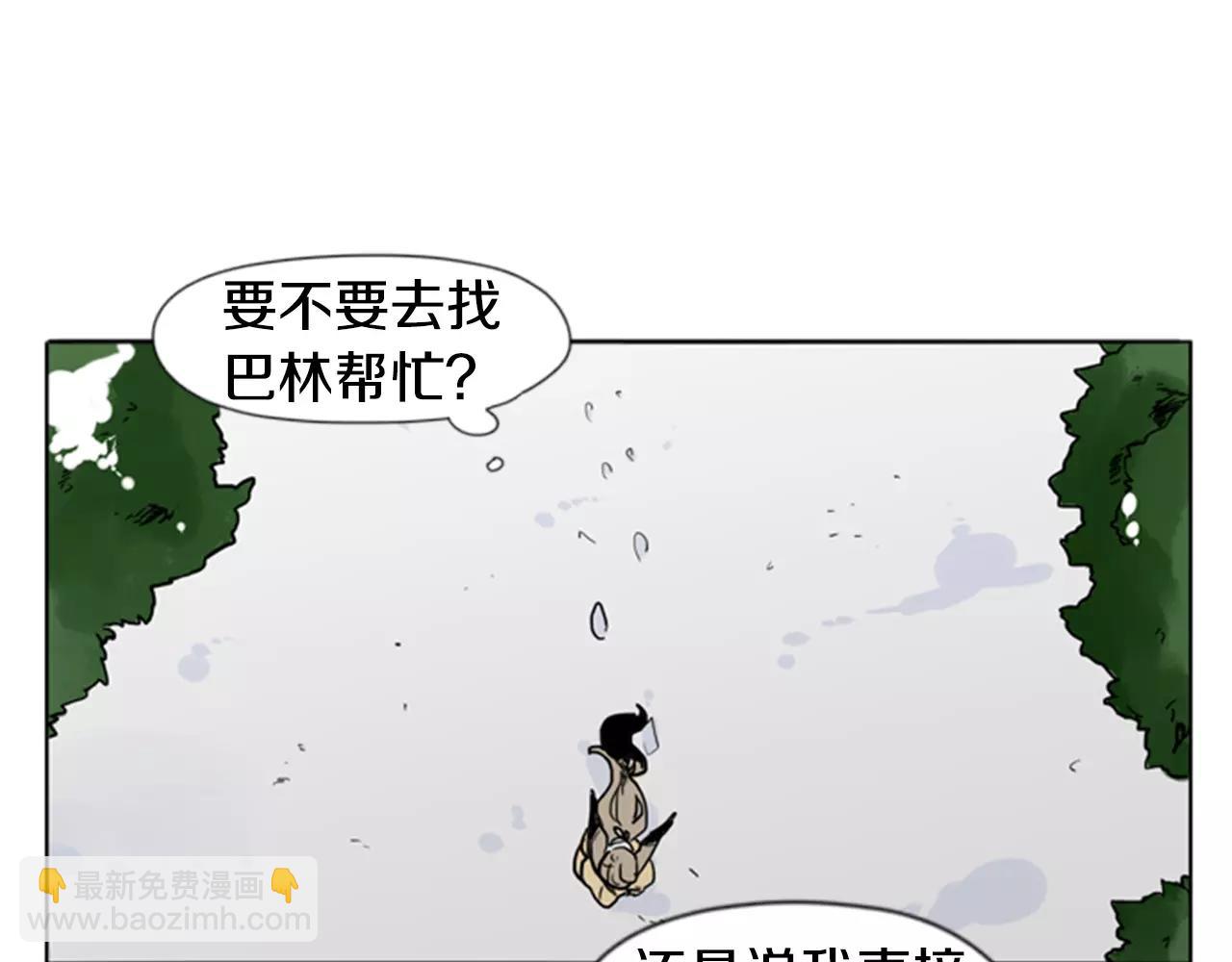 第36话 吃掉你38