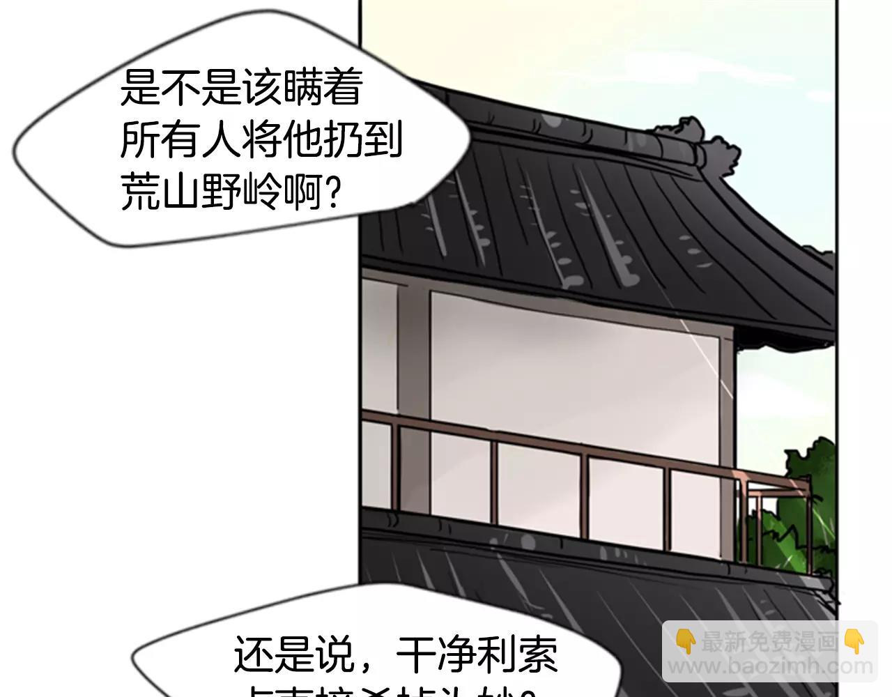 第37话 回家38