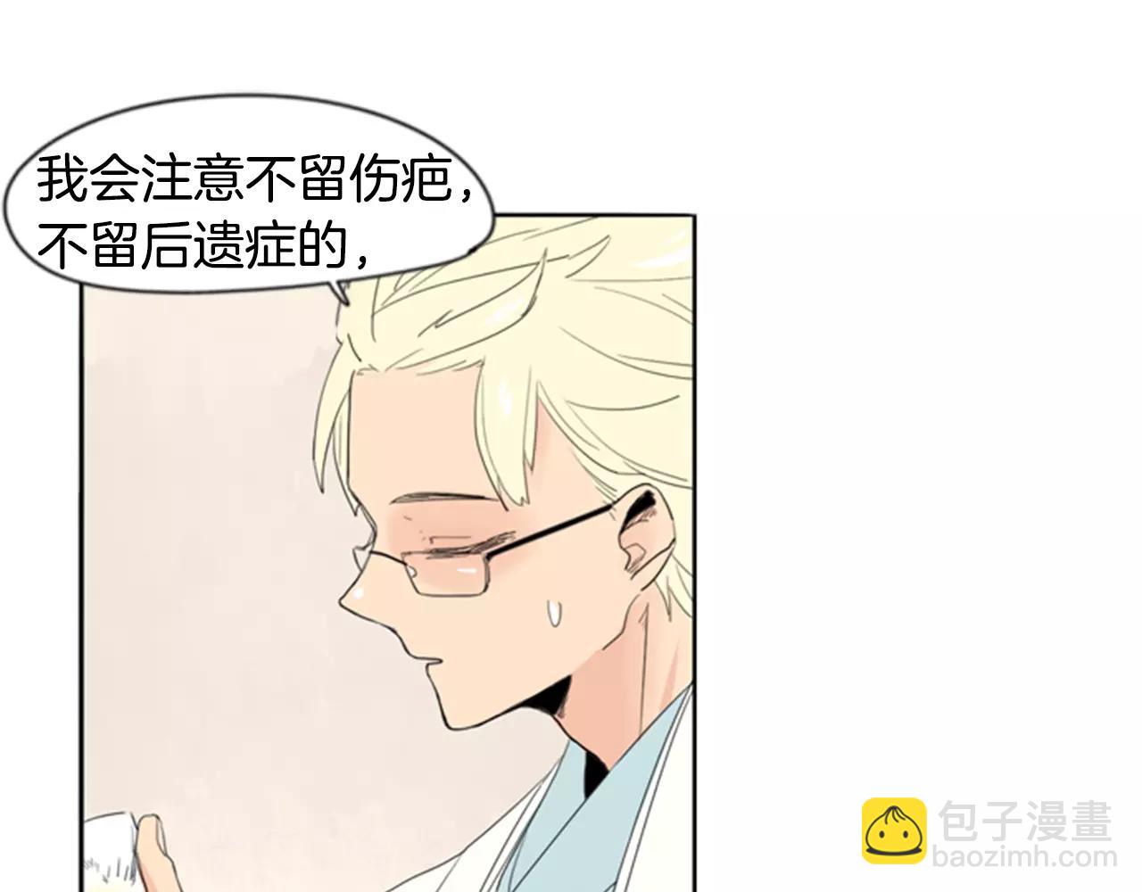 第38话 留下点后遗症11