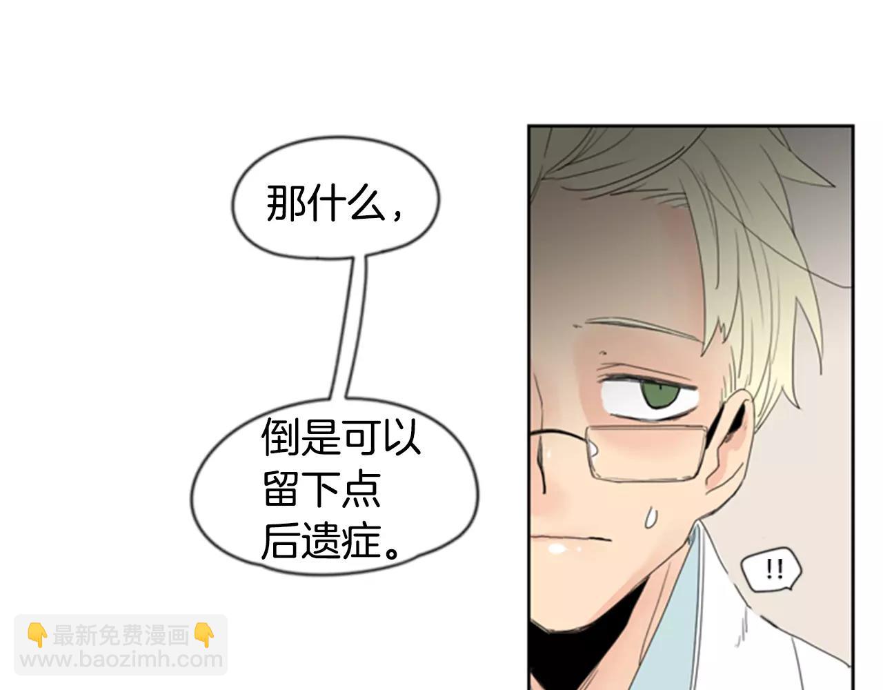 第38话 留下点后遗症14