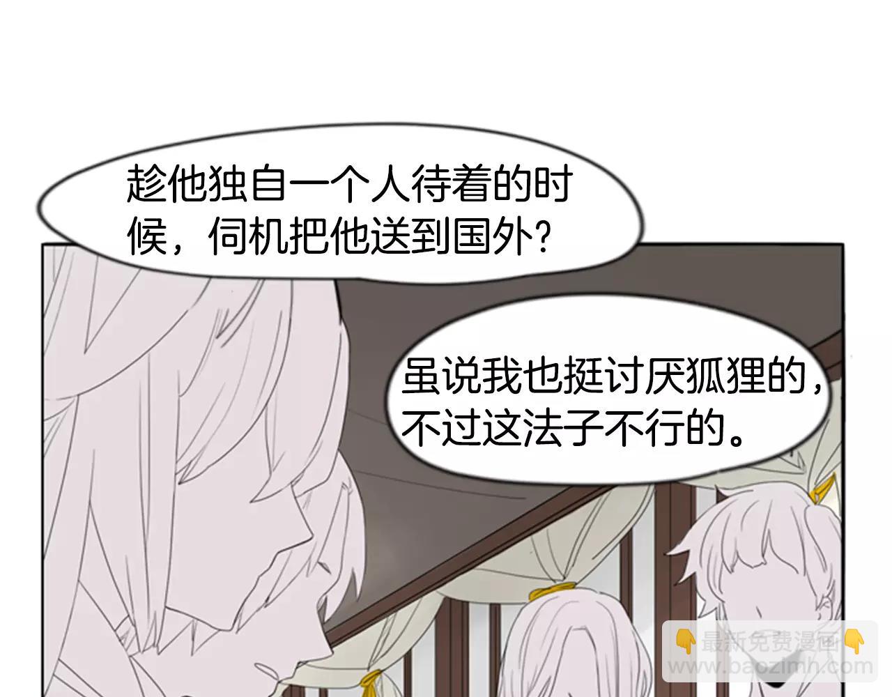第38话 留下点后遗症58