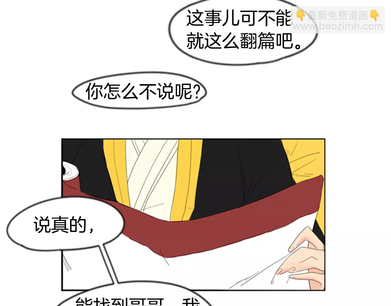 第38话 留下点后遗症79