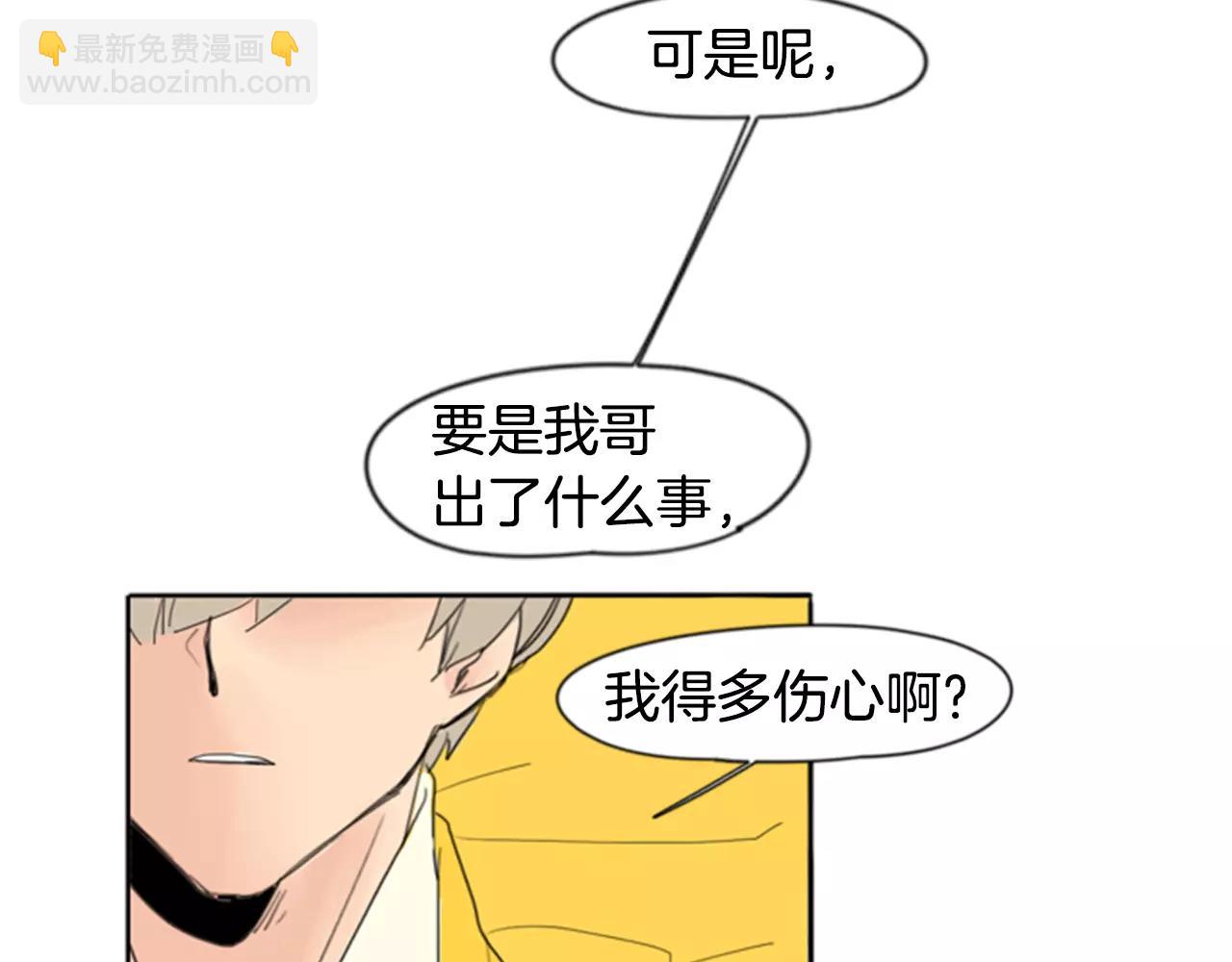 第38话 留下点后遗症81