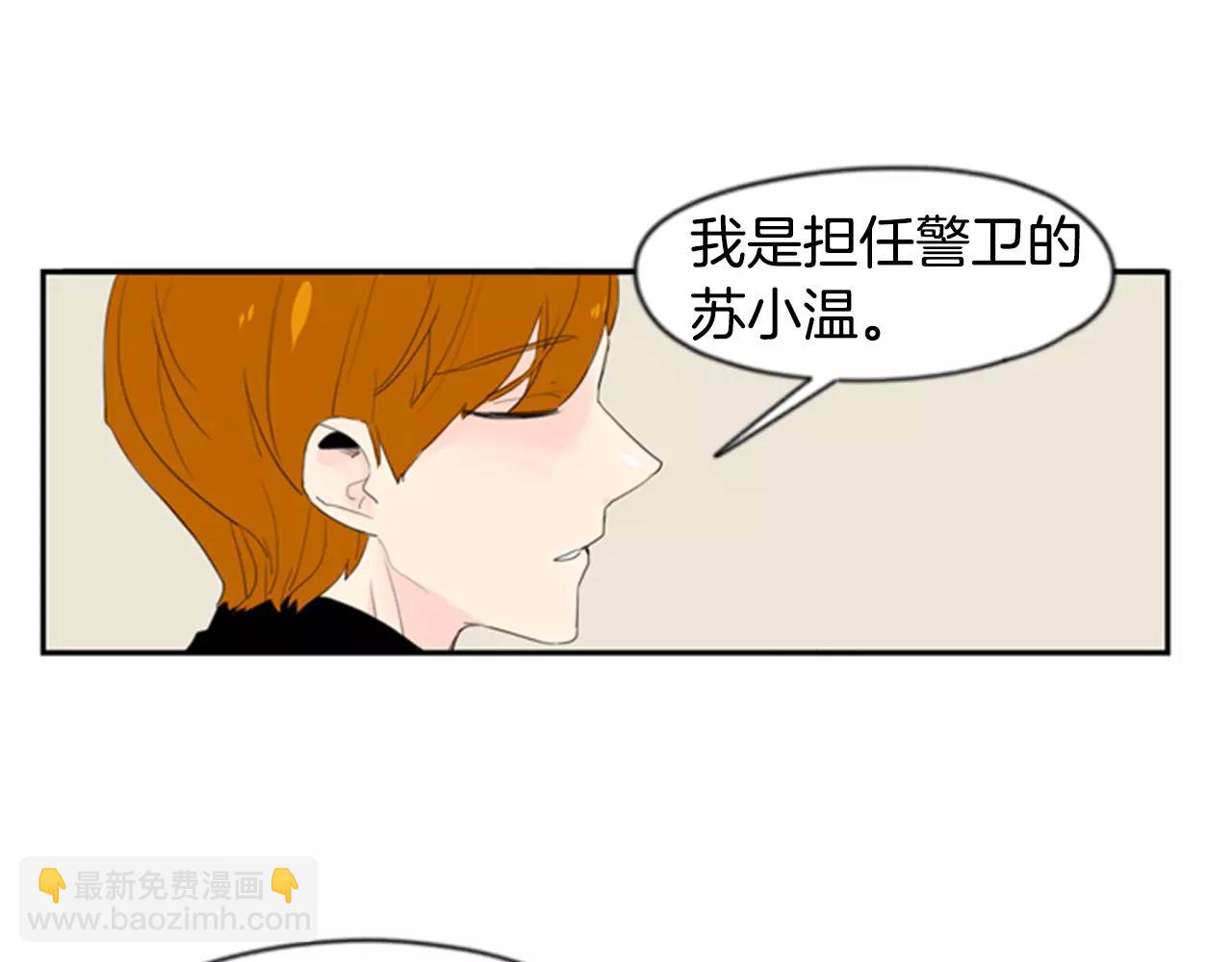 第39话 你咬我！36