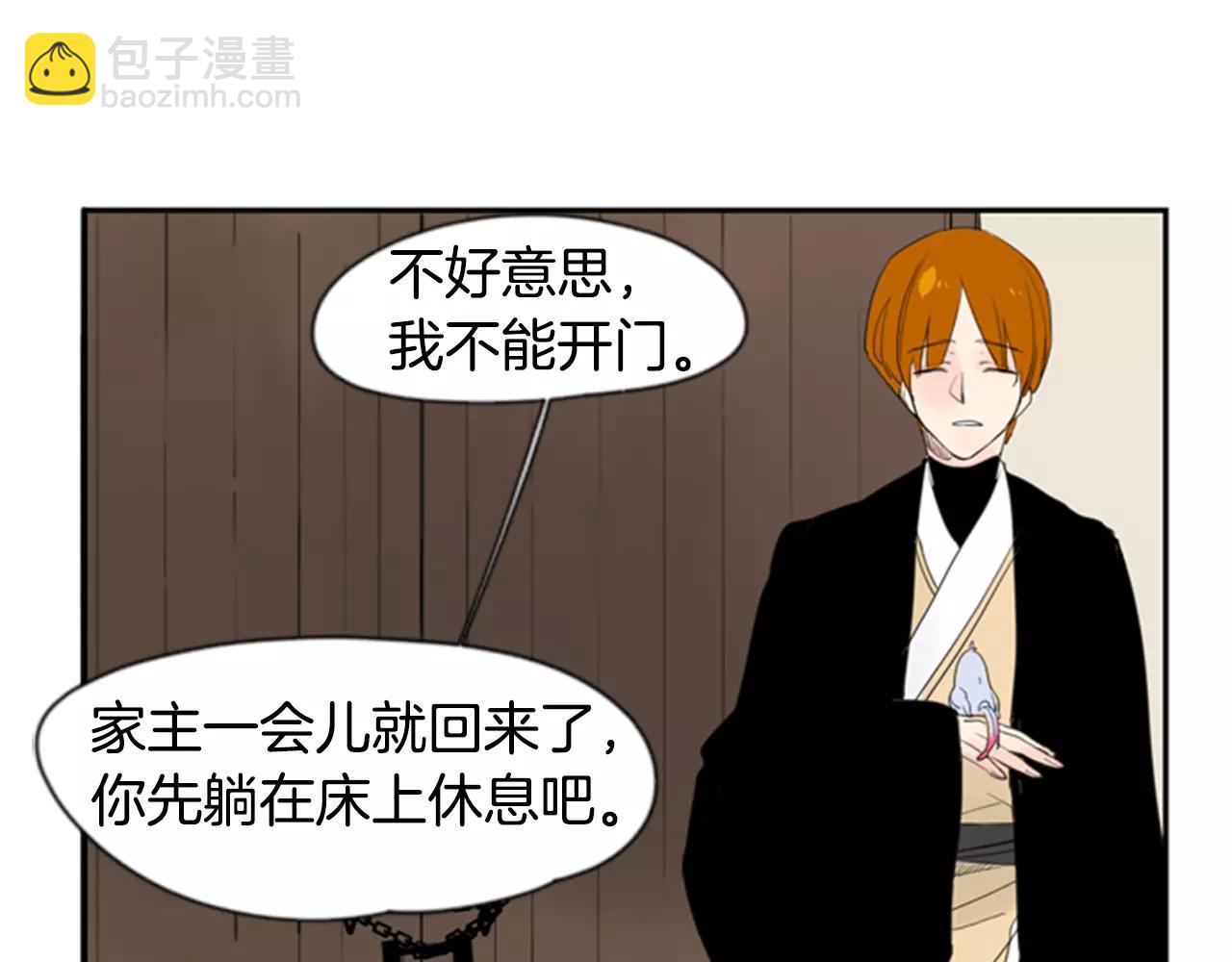 第39话 你咬我！38