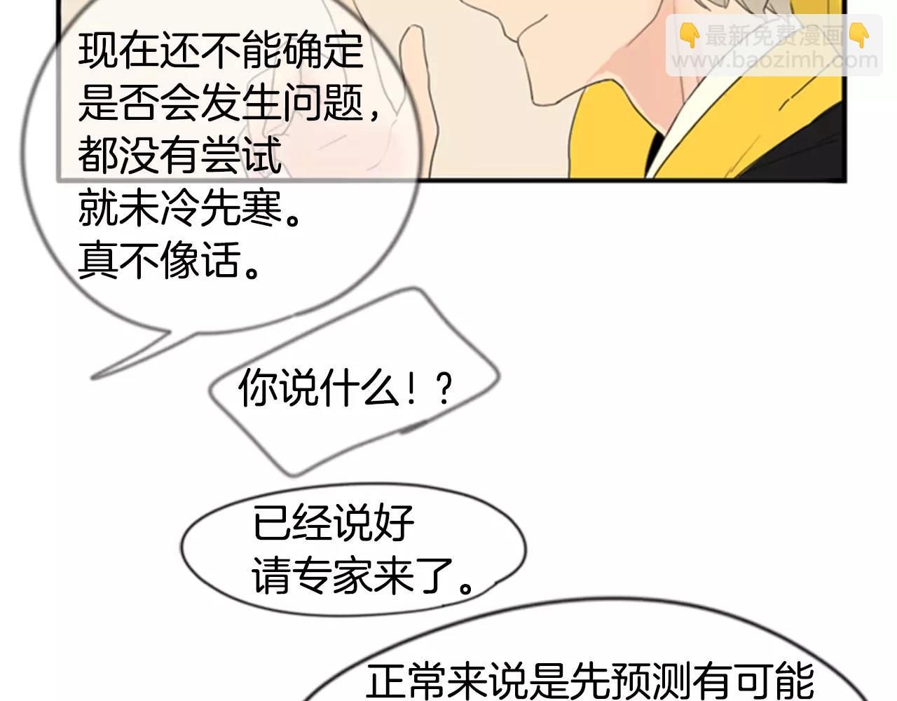 第39话 你咬我！59