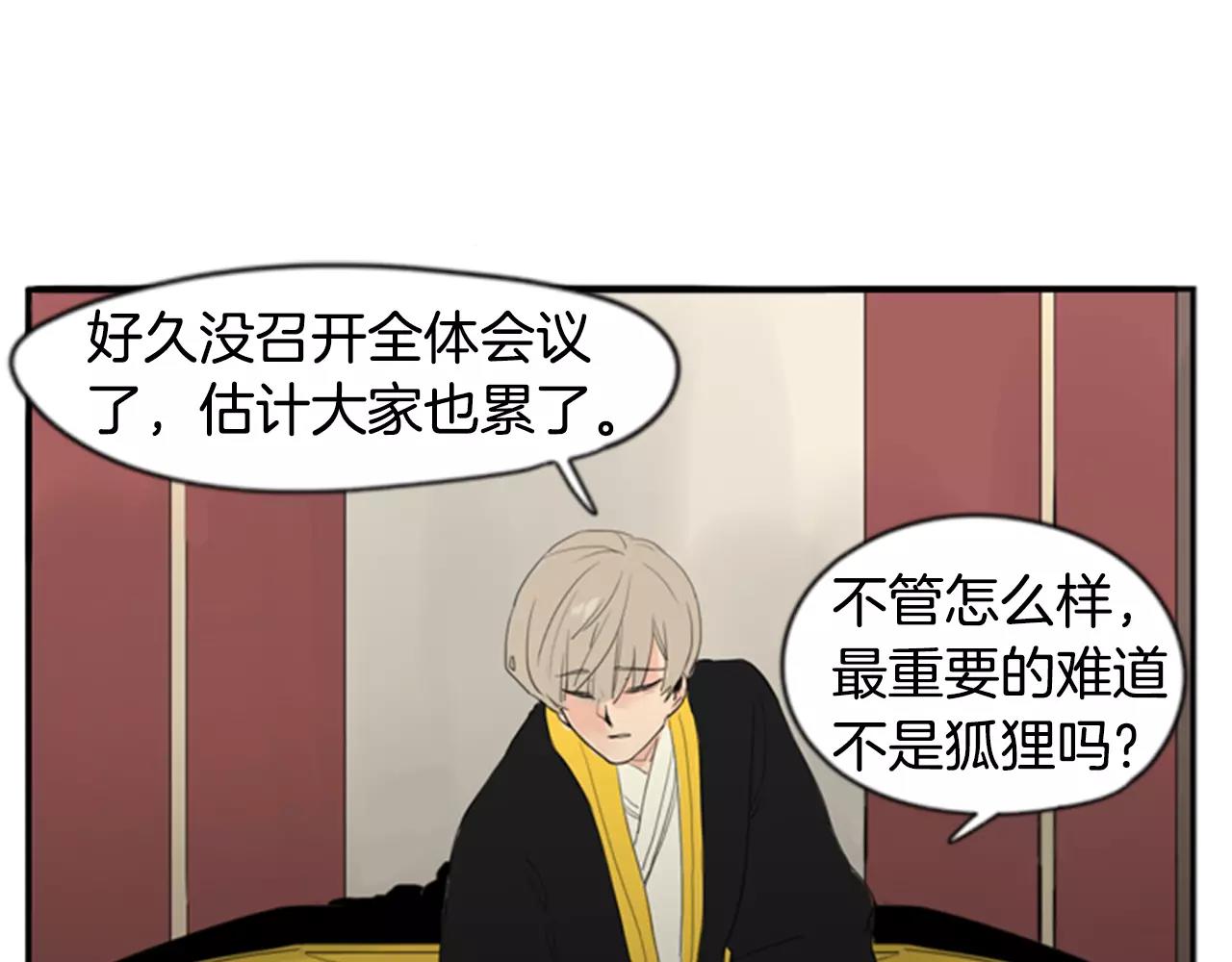 第39话 你咬我！63