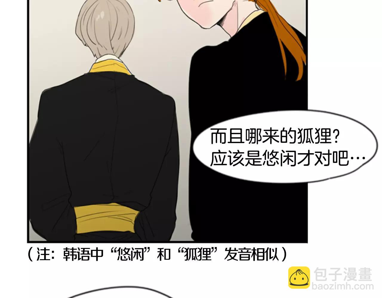 第39话 你咬我！69
