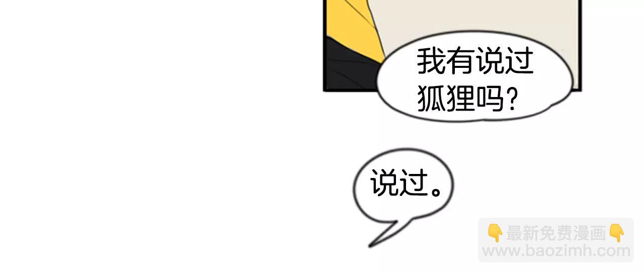 第39话 你咬我！71