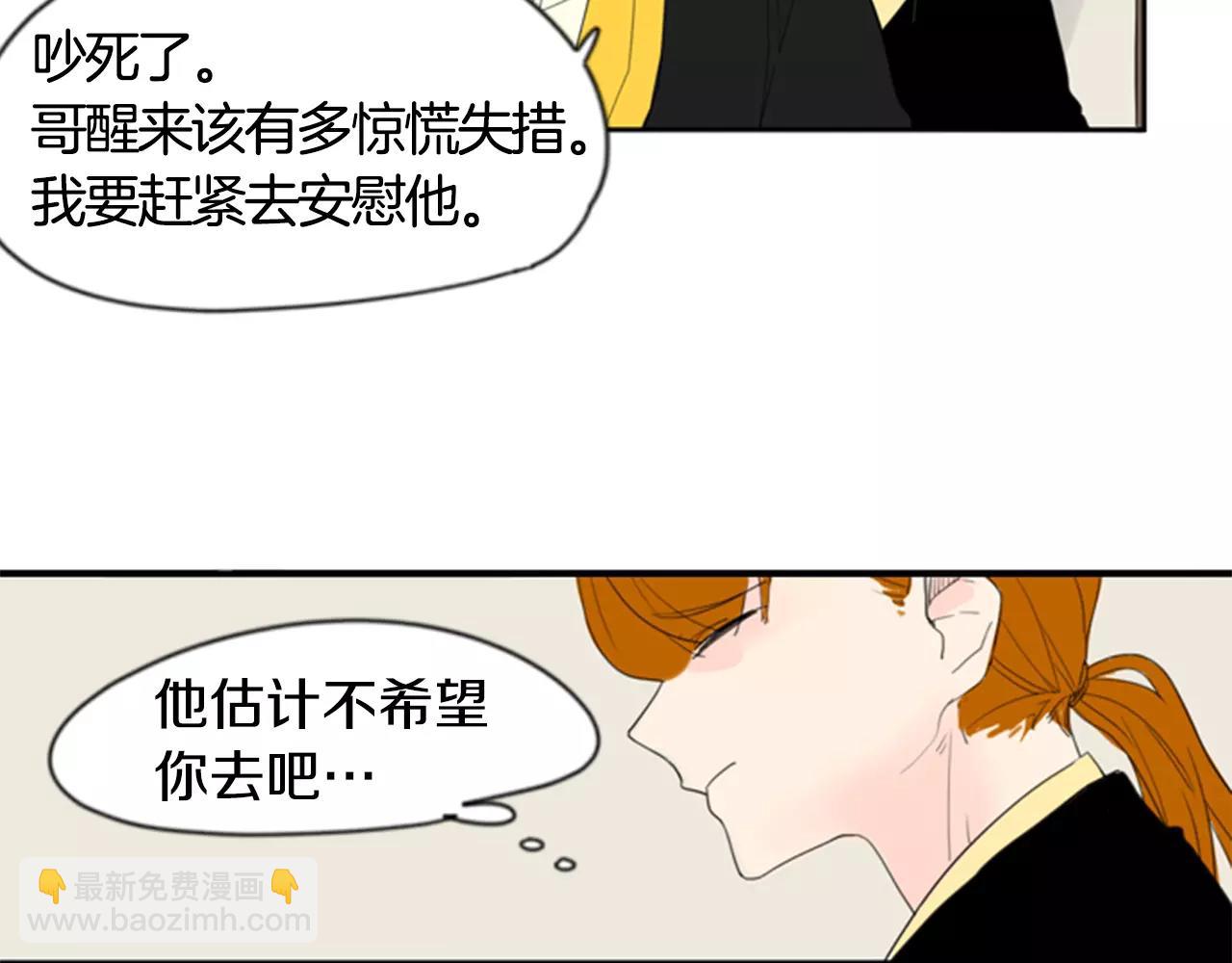 第39话 你咬我！73