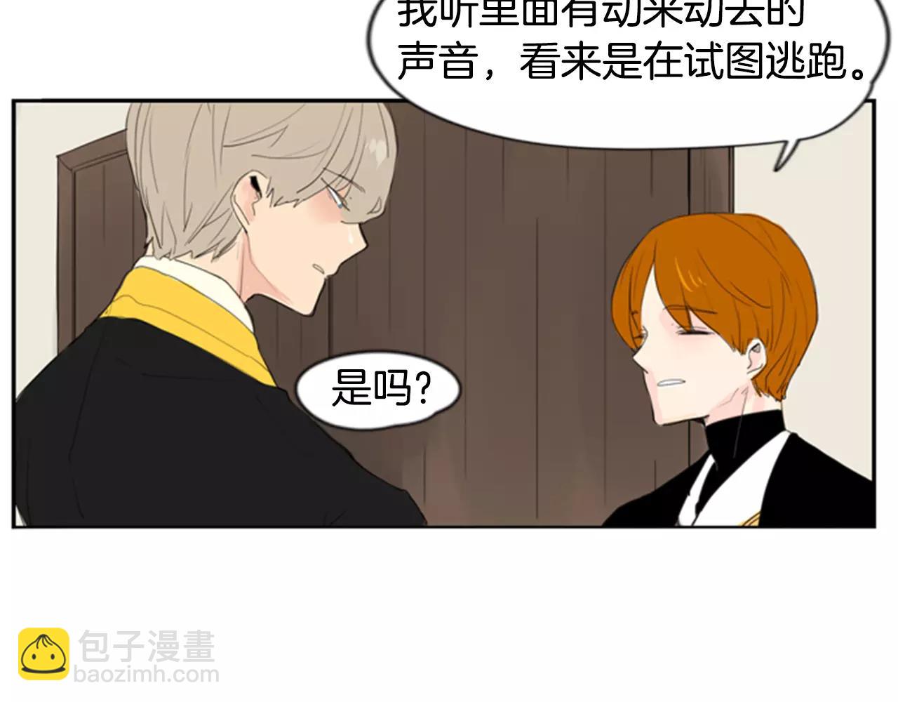 第39话 你咬我！76