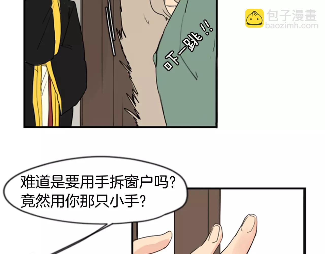 第39话 你咬我！83