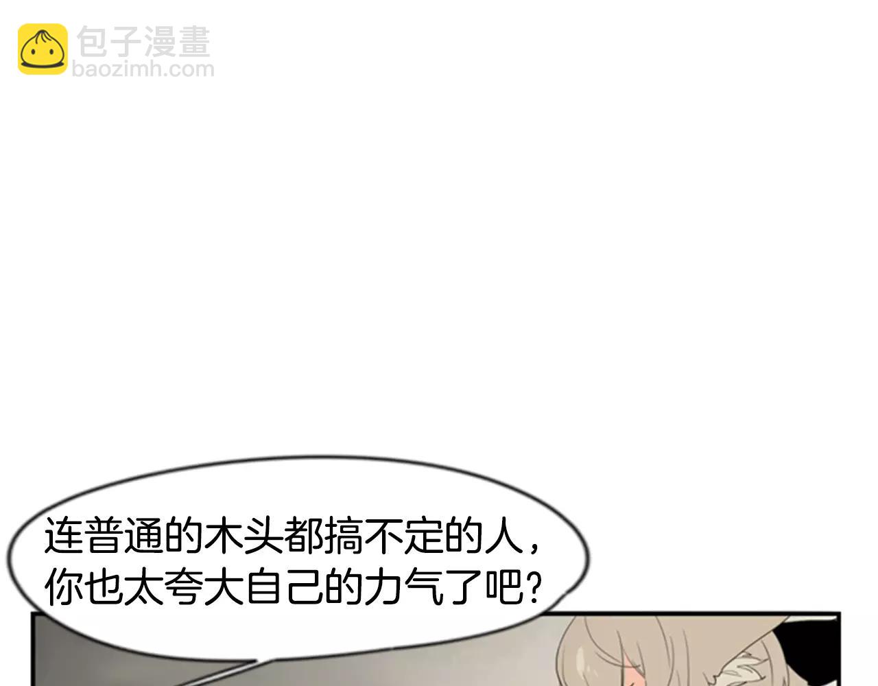 第39话 你咬我！87